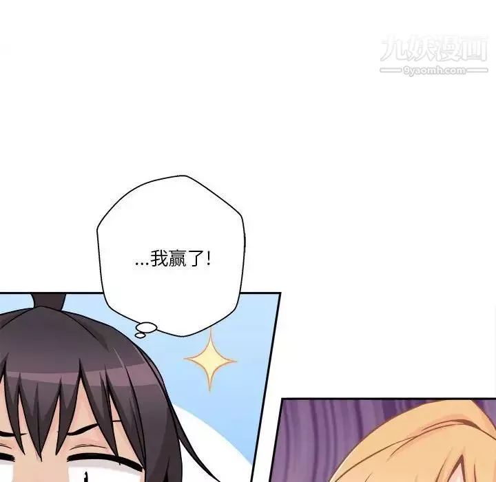 越界的20歲第43話