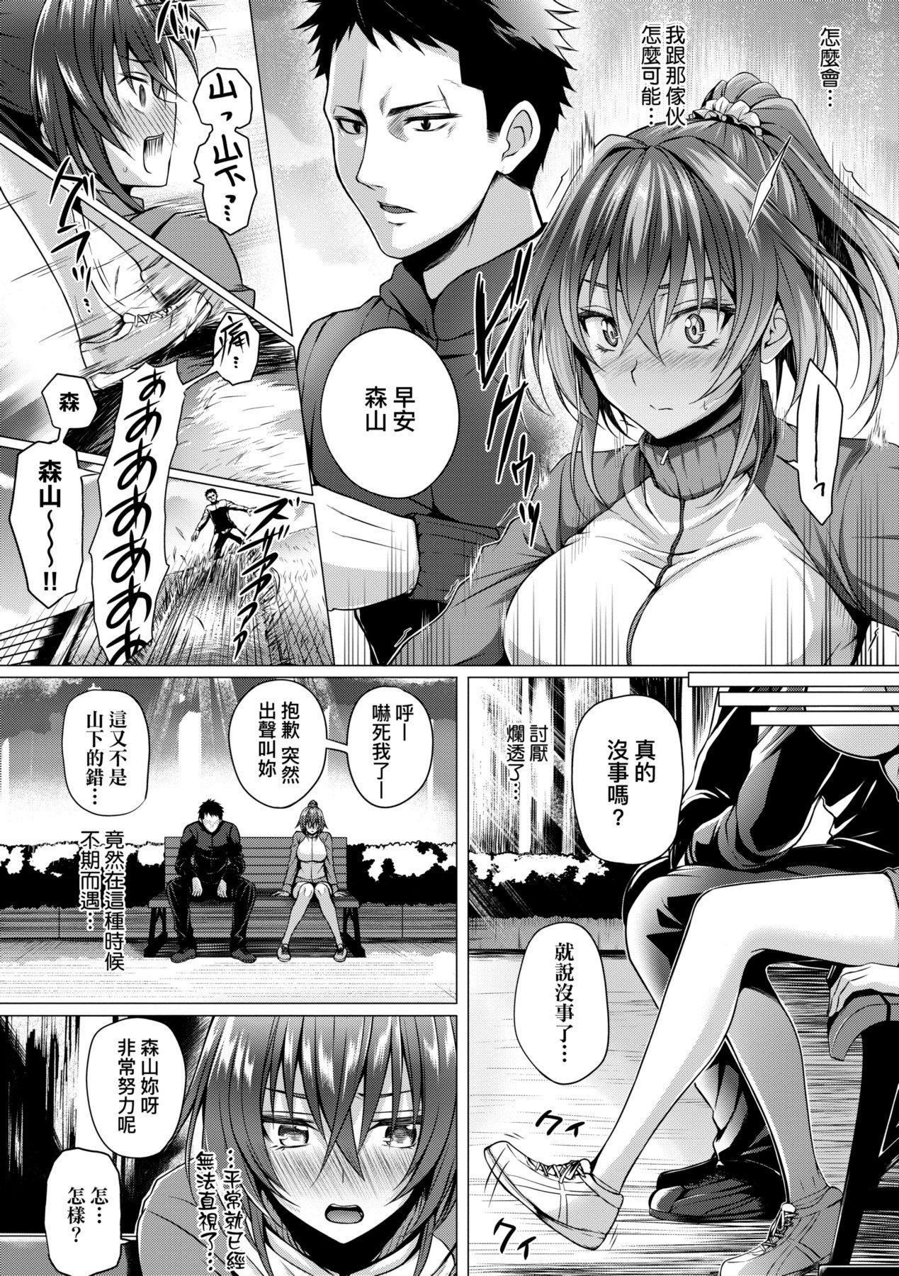 [さいもん]初恋时间。初恋时间。[黑条修正][单行本][未来数位中文][さいもん]初恋时间。初恋时间。[黑条修正][单行本][未来数位中文]