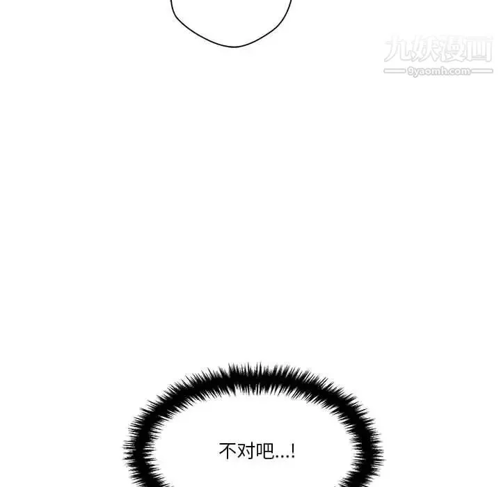 越界的20岁-第43话 - 图片 96