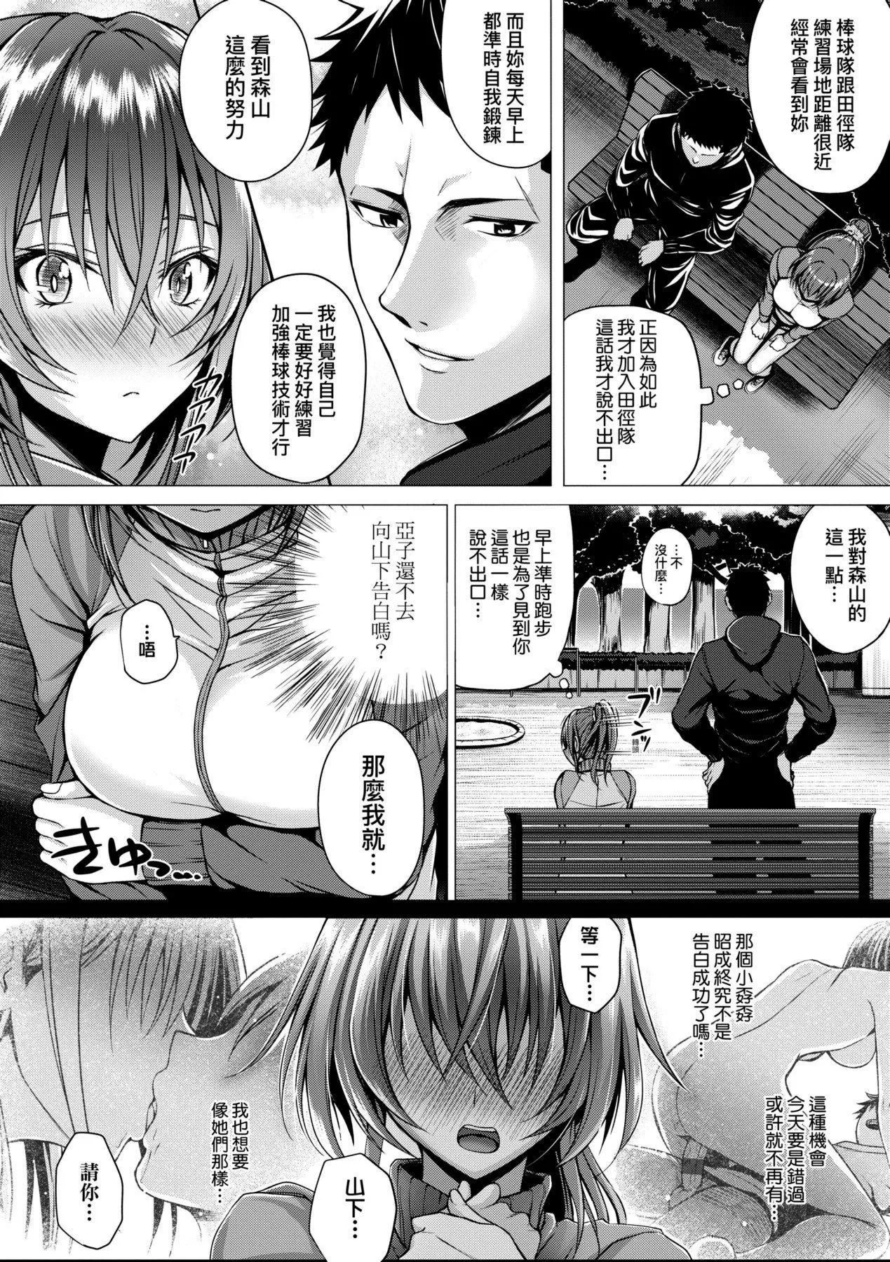 [さいもん]初恋时间。初恋时间。[黑条修正][单行本][未来数位中文]-[さいもん]初恋时间。初恋时间。[黑条修正][单行本][未来数位中文] - 图片 317