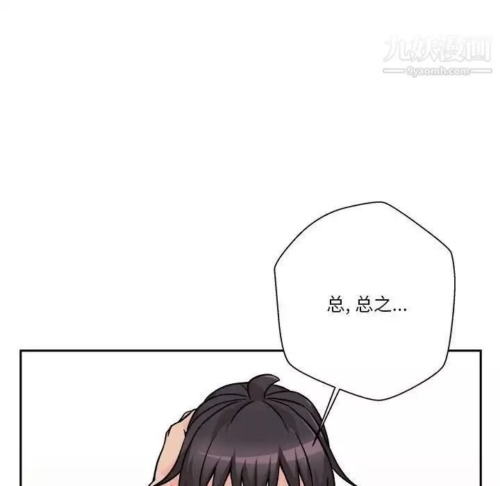 越界的20岁-第43话 - 图片 98