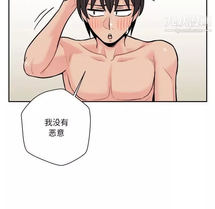 越界的20岁-第43话 - 图片 99