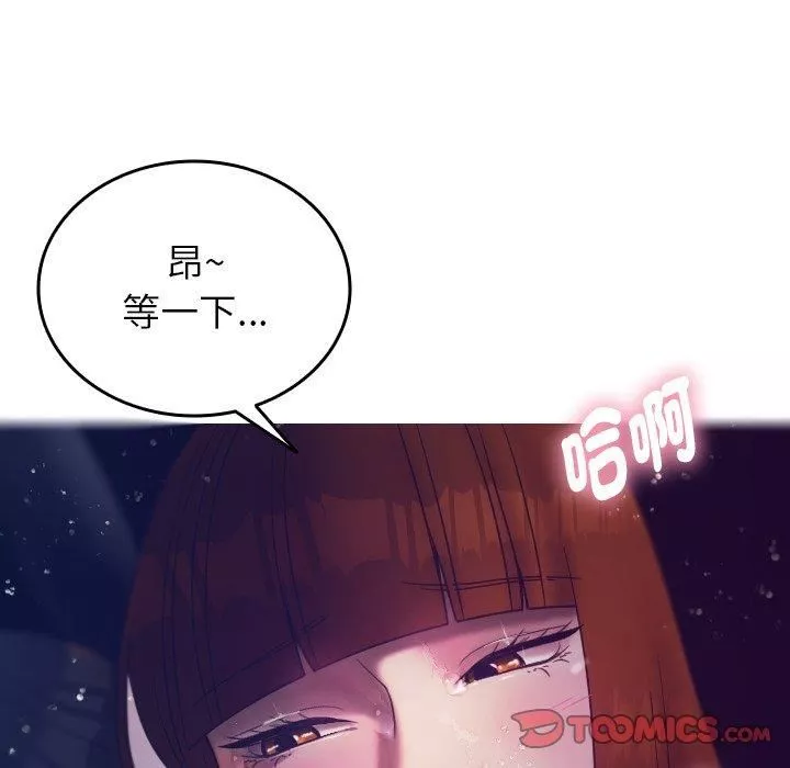 借住教授家-第4话 - 图片 102