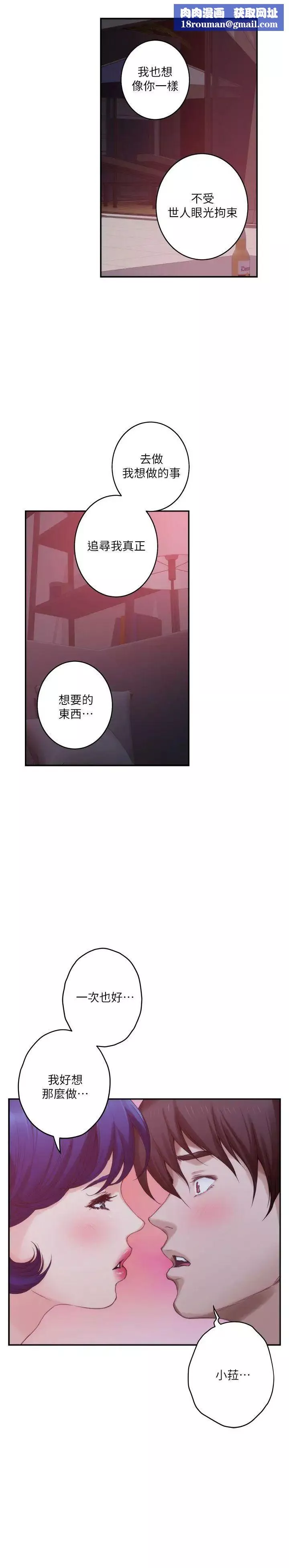 S-Mate第45話-像夢裡那樣對我