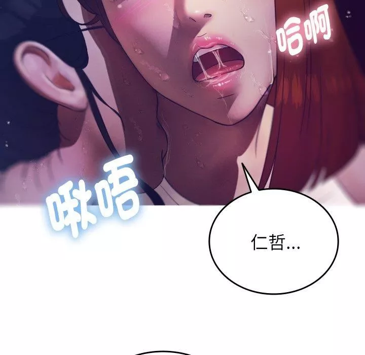 借住教授家第4話