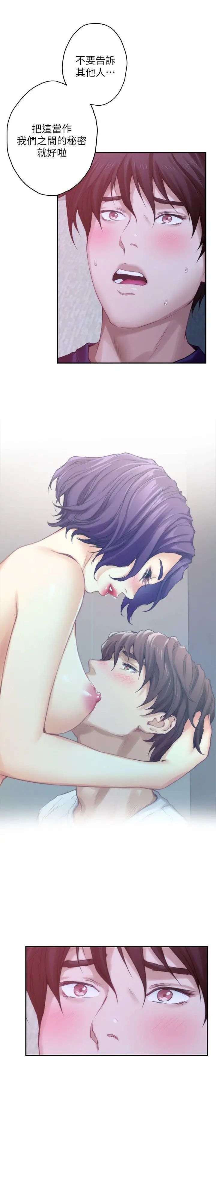 S-Mate第45话-像梦里那样对我