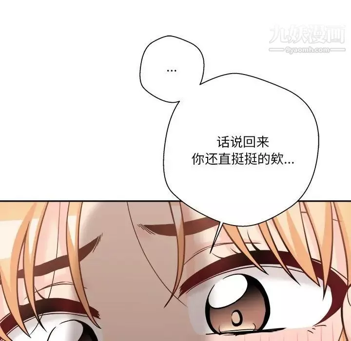 越界的20岁-第43话 - 图片 105