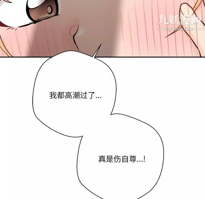 越界的20歲第43話