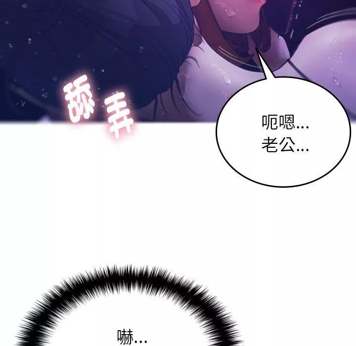 借住教授家-第4话 - 图片 109