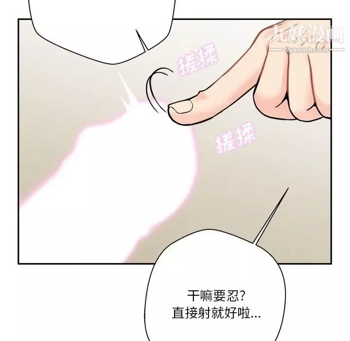 越界的20歲第43話