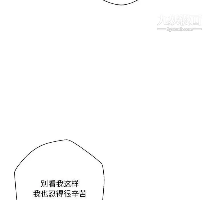 越界的20岁-第43话 - 图片 107