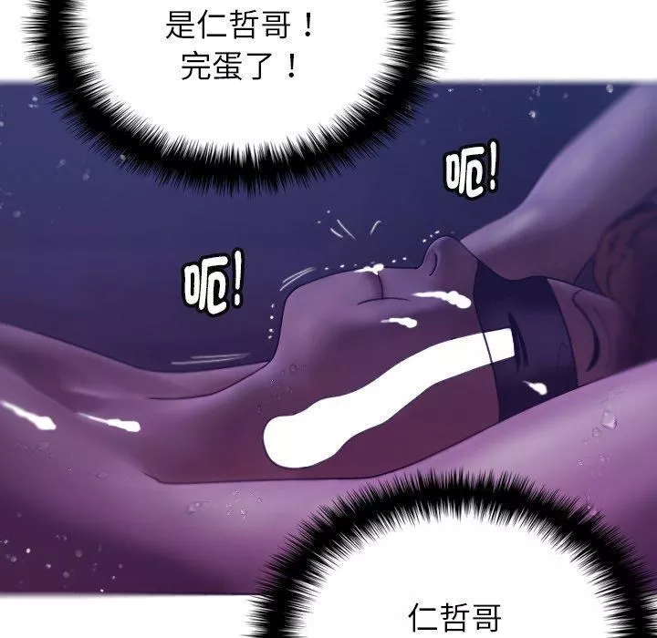 借住教授家-第4话 - 图片 110