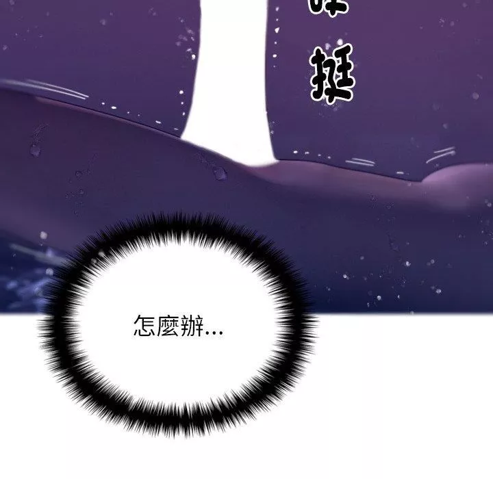 借住教授家-第4话 - 图片 112