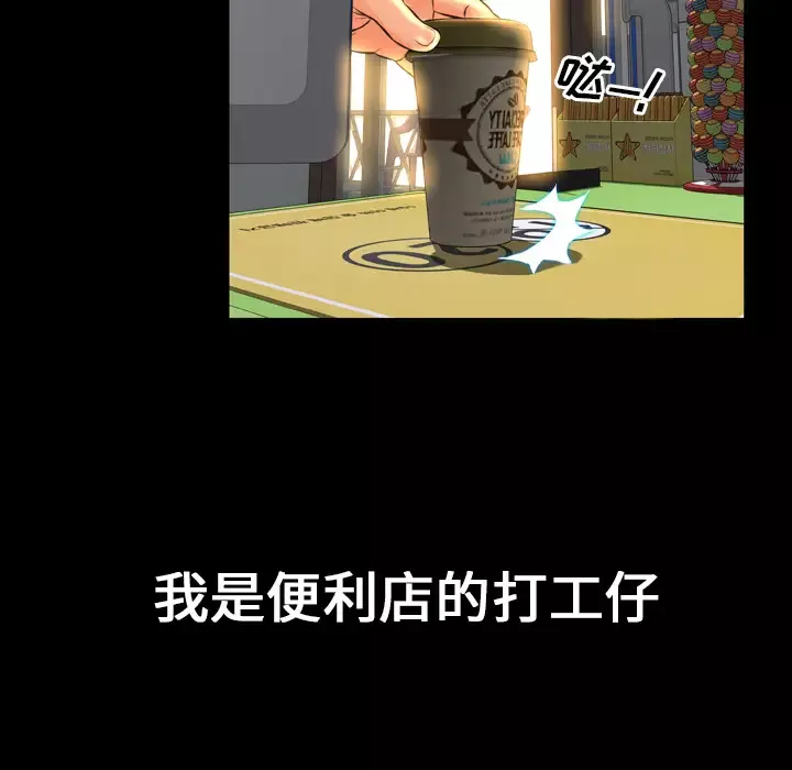 S商店的她第1话