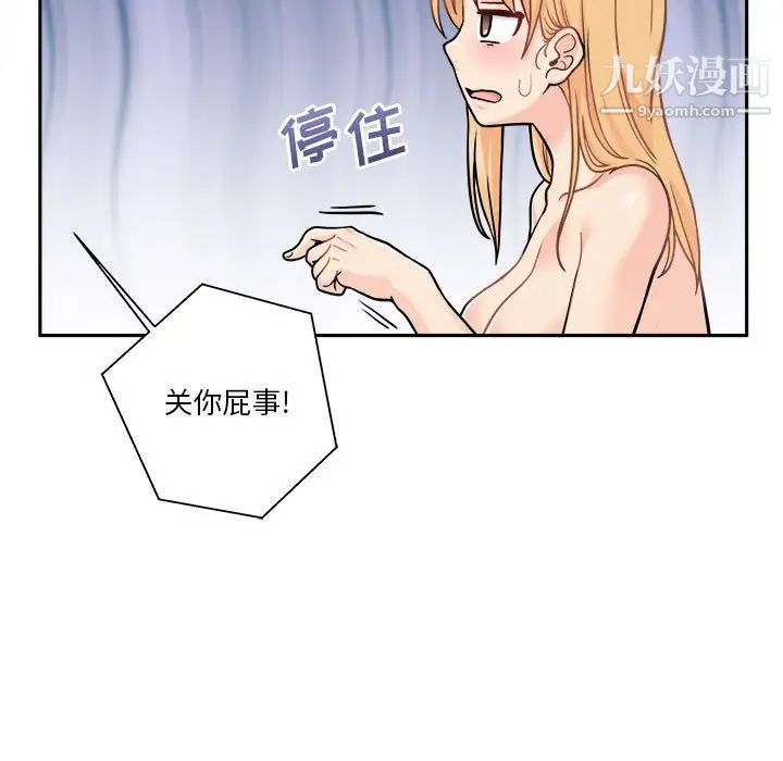 越界的20歲第43話