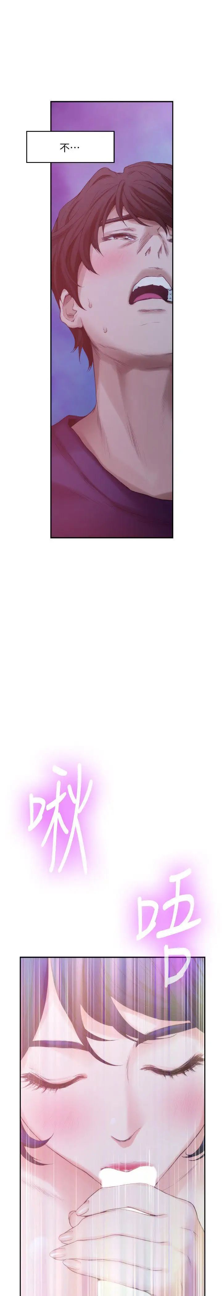 S-Mate第45話-像夢裡那樣對我