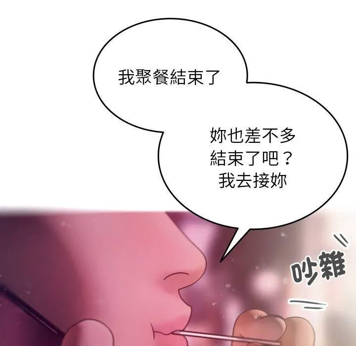 借住教授家第4話