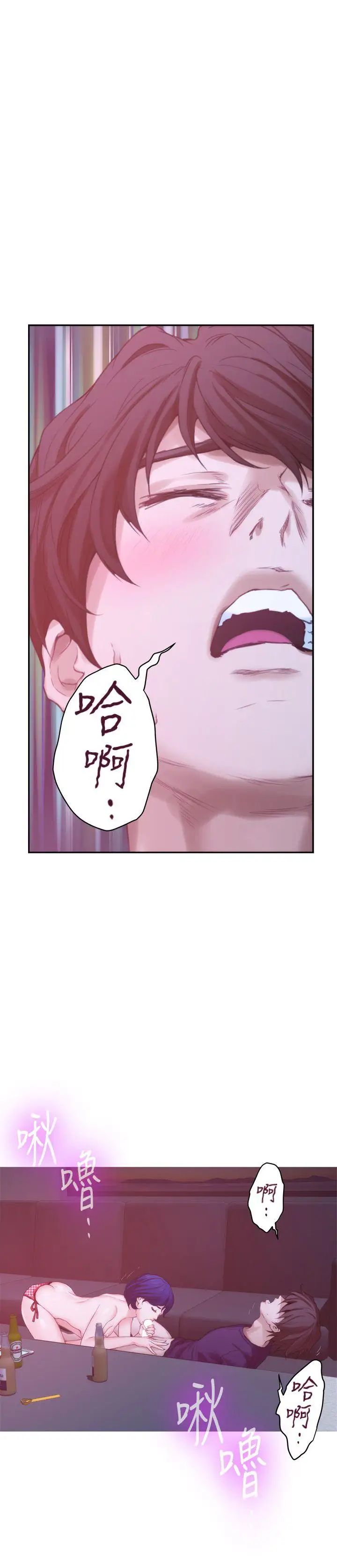 S-Mate第45话-像梦里那样对我