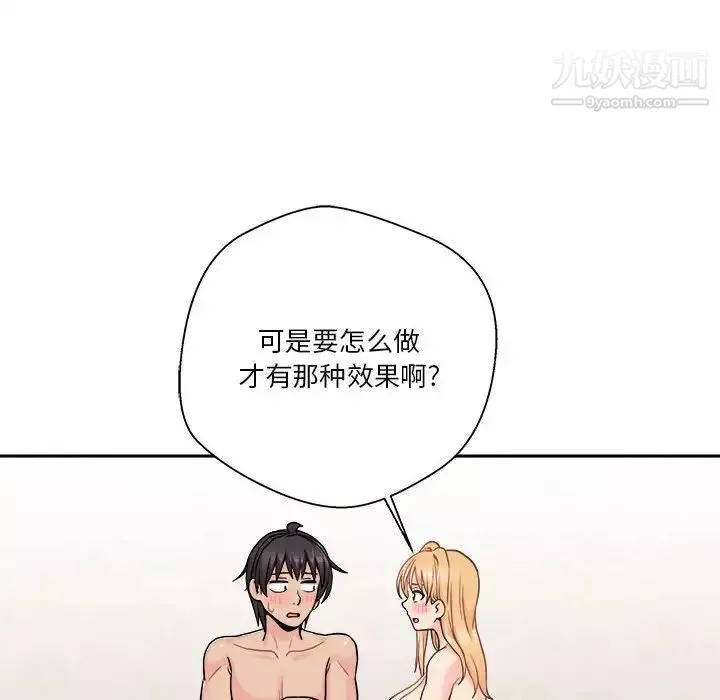 越界的20歲第43話