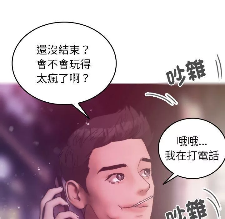 借住教授家-第4话 - 图片 119