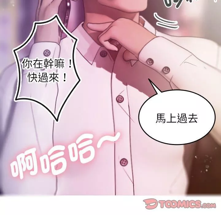 借住教授家-第4话 - 图片 120