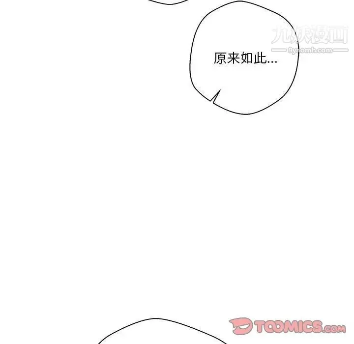 越界的20岁-第43话 - 图片 120