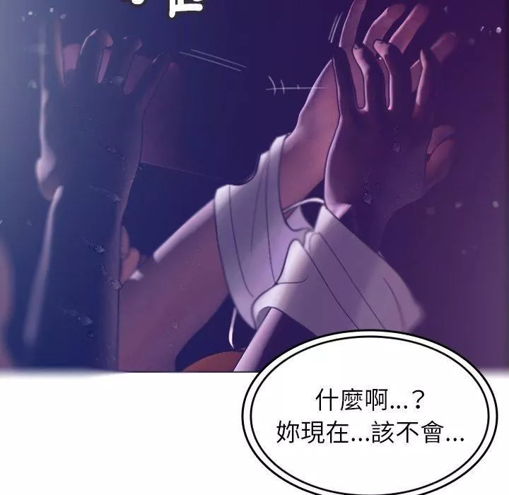 借住教授家第4話