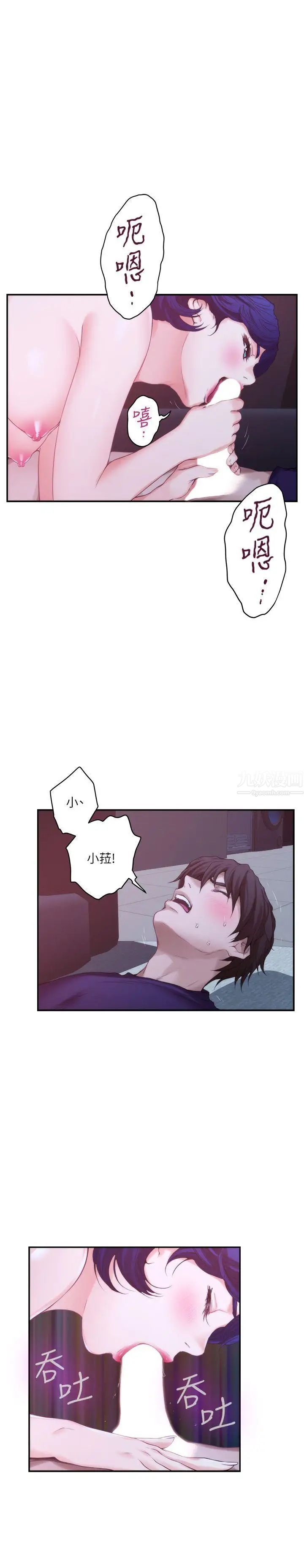 S-Mate第45话-像梦里那样对我