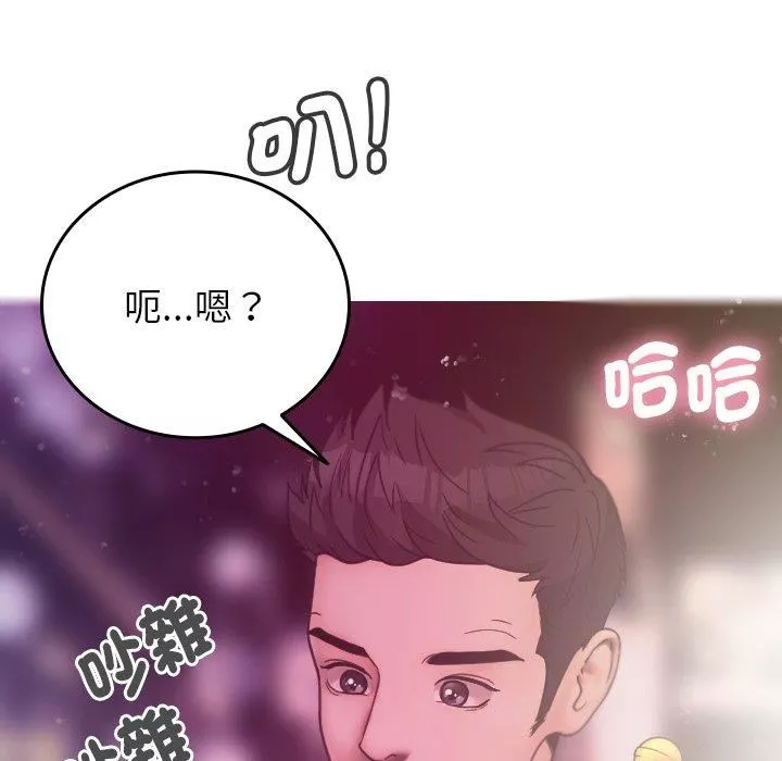 借住教授家第4話