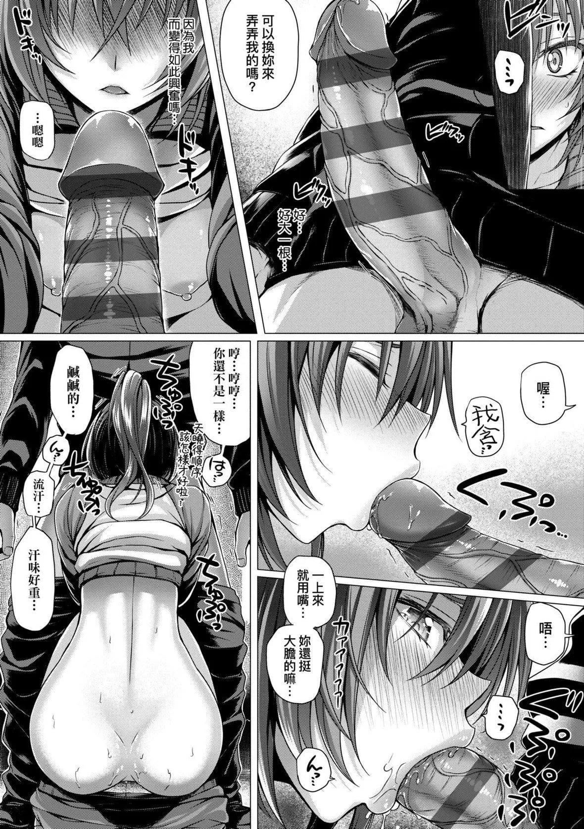 [さいもん]初恋时间。初恋时间。[黑条修正][单行本][未来数位中文]-[さいもん]初恋时间。初恋时间。[黑条修正][单行本][未来数位中文] - 图片 332