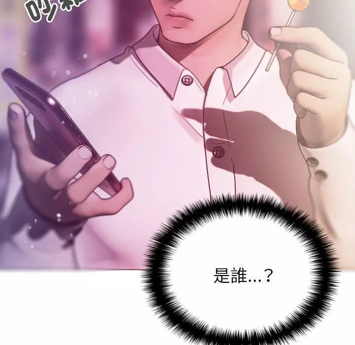 借住教授家-第4话 - 图片 128