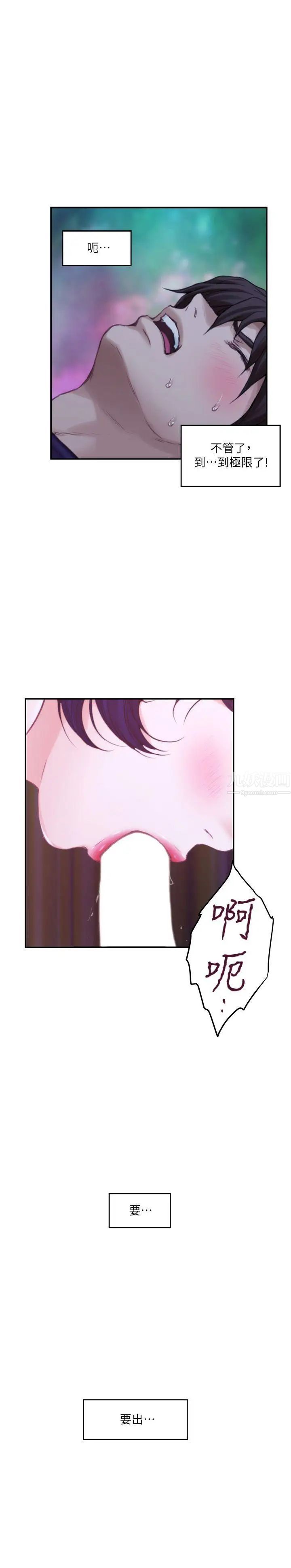 S-Mate第45话-像梦里那样对我