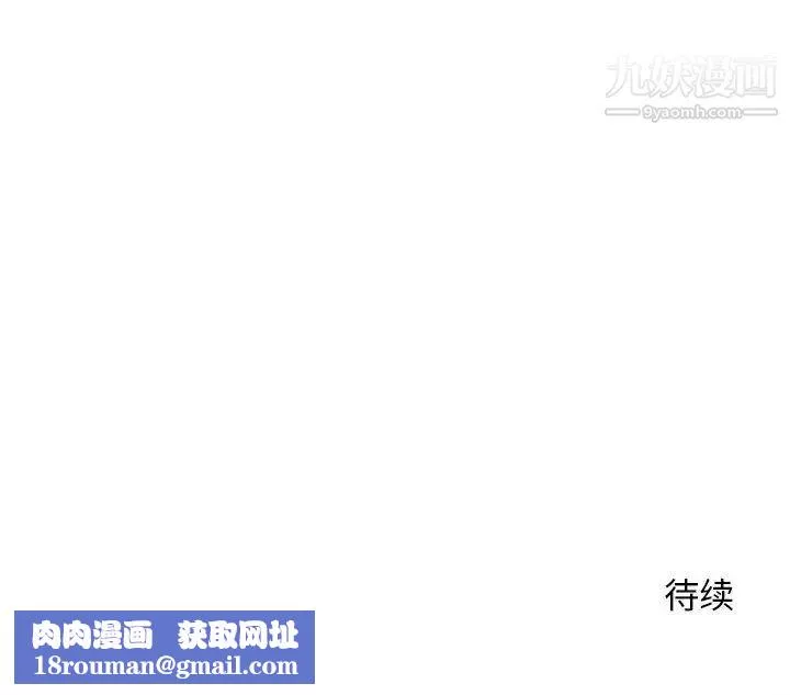 越界的20歲第43話