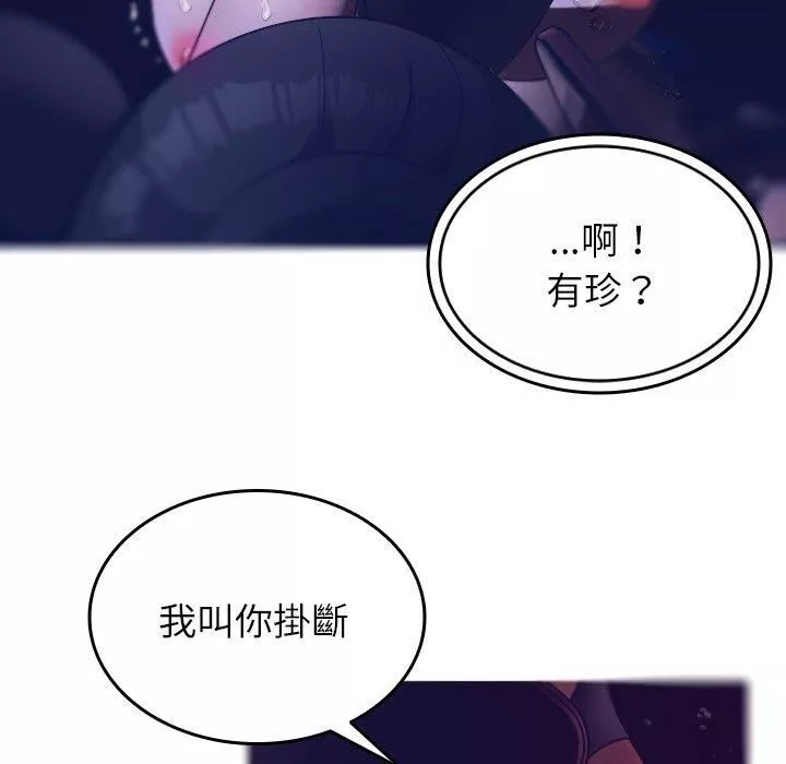 借住教授家第4話