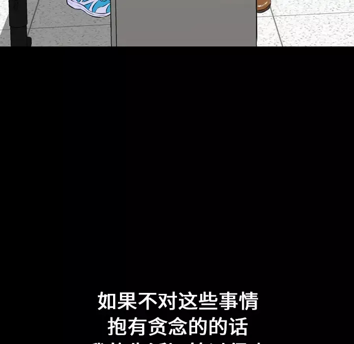 S商店的她-第1话 - 图片 23