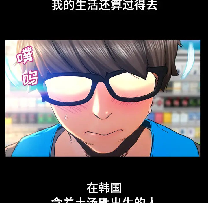 S商店的她第1话