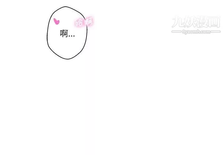 越界的20岁-第44话 - 图片 2
