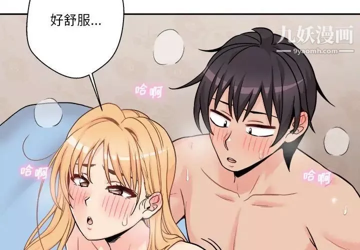 越界的20歲第44話