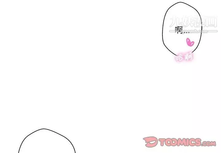 越界的20岁-第44话 - 图片 3