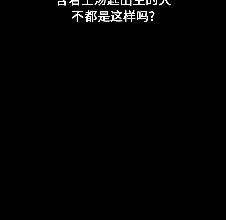 S商店的她第1话