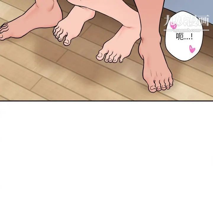 越界的20岁第44话