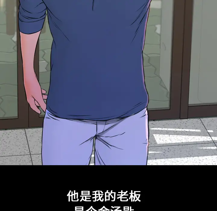 S商店的她第1话