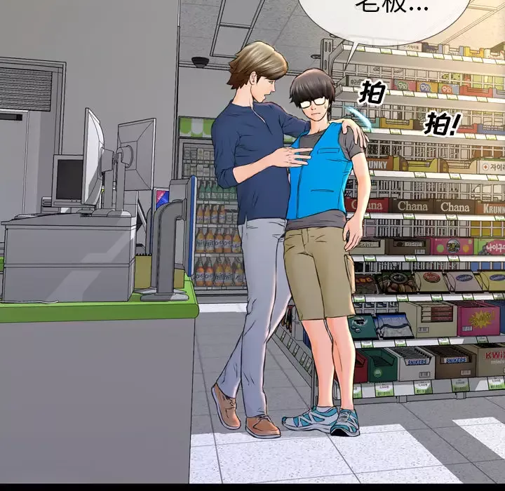 S商店的她第1话