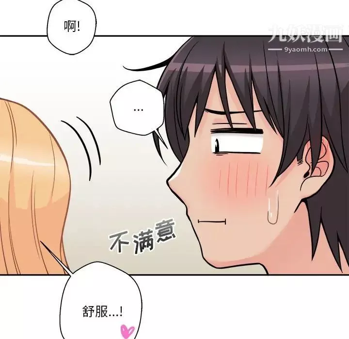 越界的20歲第44話