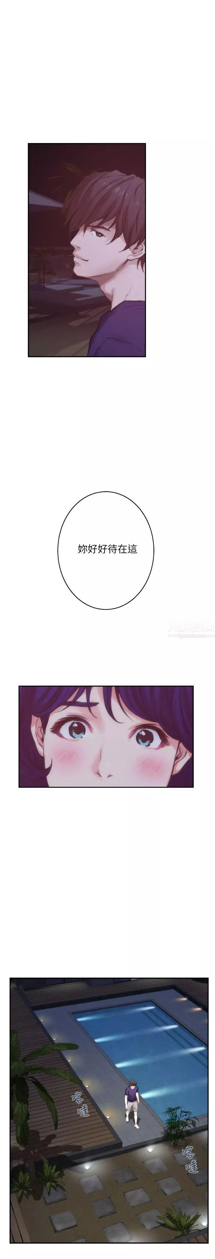 S-Mate-第45话-像梦里那样对我 - 图片 39