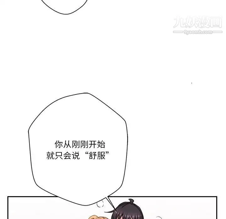 越界的20歲第44話