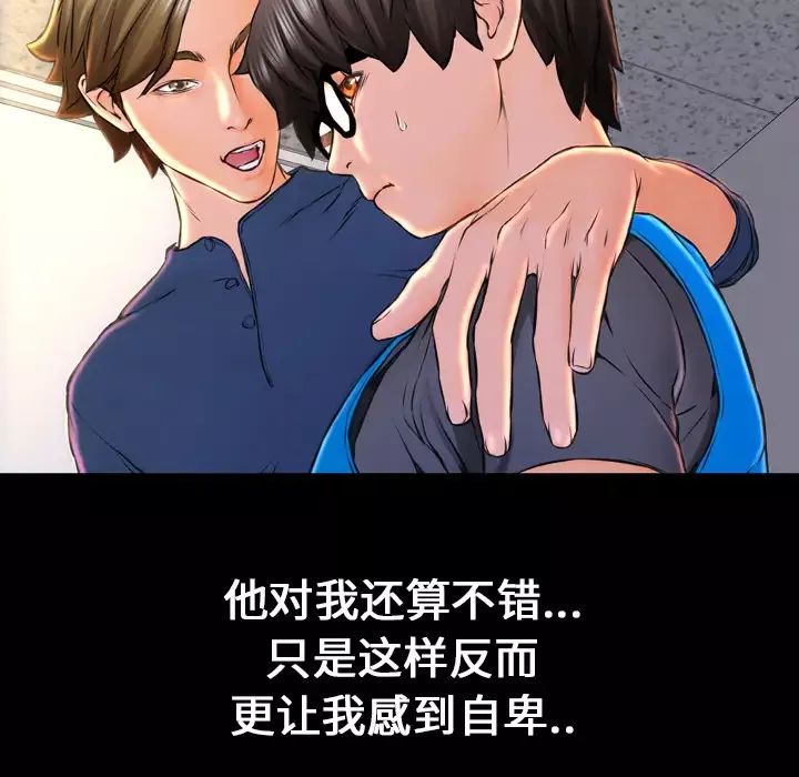 S商店的她-第1话 - 图片 33