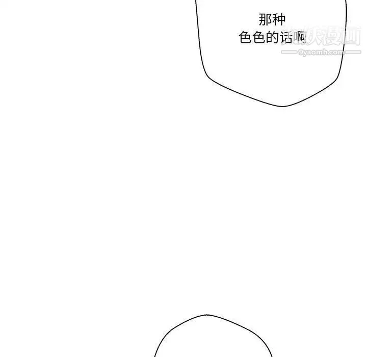 越界的20岁-第44话 - 图片 15