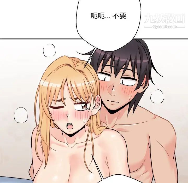 越界的20岁第44话