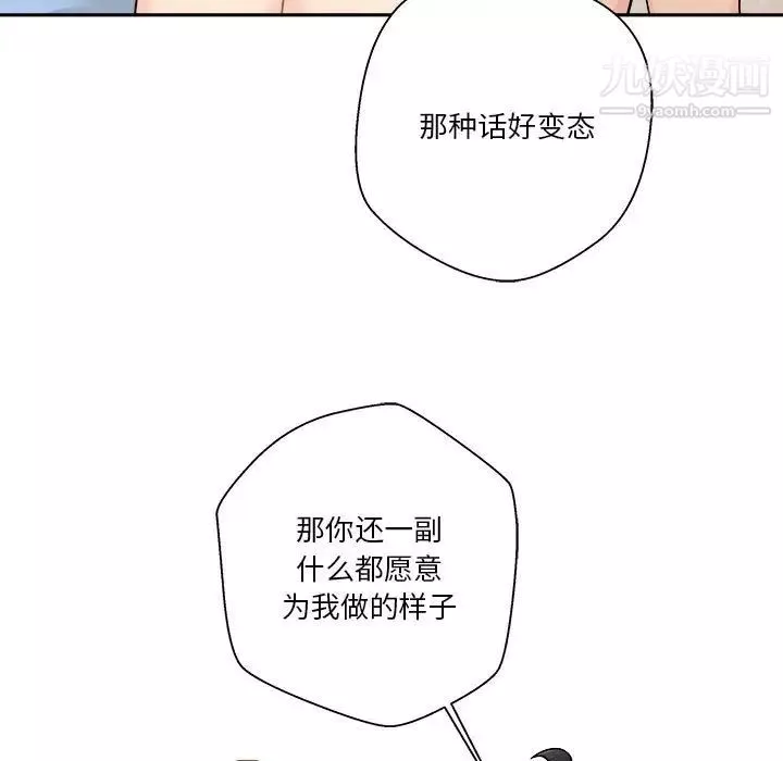越界的20岁-第44话 - 图片 17